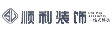 咸阳渭城区顺利装修公司