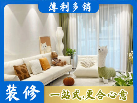 咸阳渭城区精装房装修