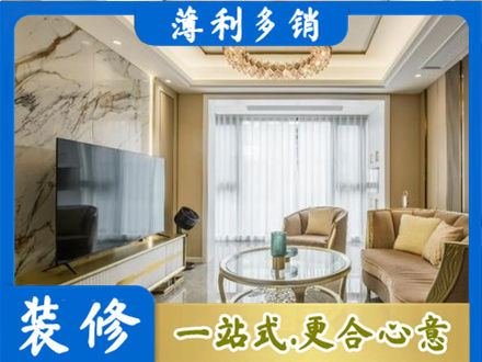 咸阳渭城区装修公司49.jpg