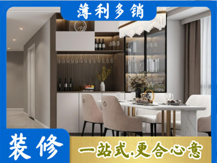 咸阳渭城区旧房装修
