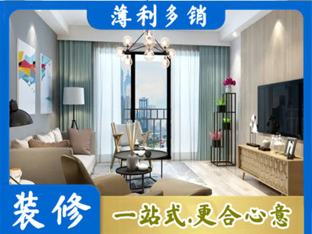 咸阳渭城区新房装修