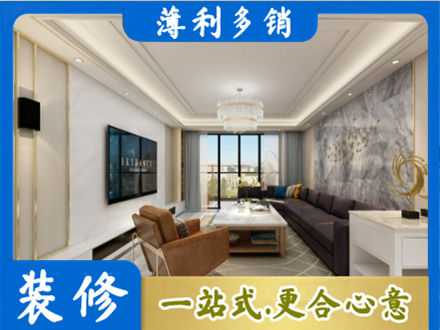 咸阳渭城区装修新房