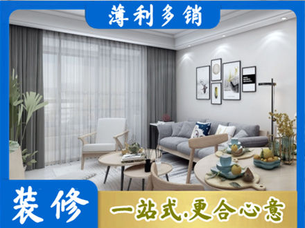 咸阳渭城区装修店