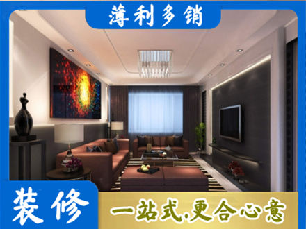咸阳渭城区客厅吊顶装修