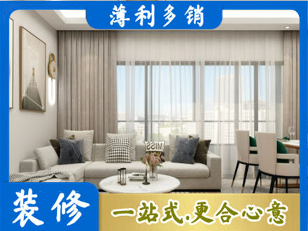 咸阳渭城区装修价格