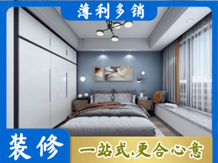 咸阳渭城区次卧装修