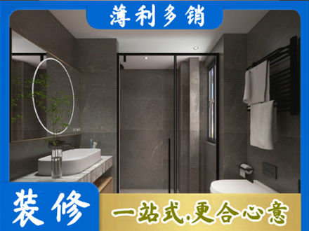 咸阳渭城区洗浴间装修