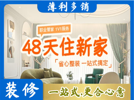 咸阳渭城区新房整装