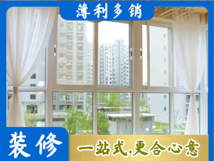 咸阳渭城区阳台封窗装修