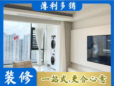 咸阳渭城区专业装修公司地址在哪